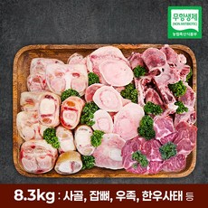 따봉프레시 진한육수 사골 + 우족 + 사태 황제 보신세트, 1세트, 8.3kg