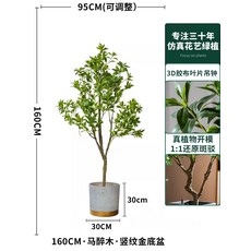 북유럽 카페 대형 인테리어 조화나무 인조올리브나무 식물, 1.6m C 잎 밀집 고급 프린팅