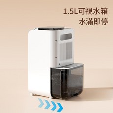 家用小型除濕機 1.5L 可視水箱 水滿即停, 1.5升除溼機507 升級款, 歐規