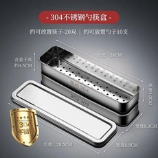 筷子籃 304不鏽鋼筷子架 消毒櫃刀叉收納籃, 1個, 無蓋,304食品級 便攜餐具帶蓋