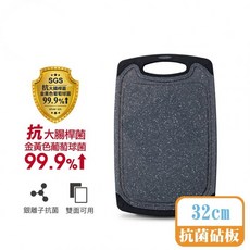 興雲網購 大理石紋強化砧板 切菜板 廚房用品, 1個, 32公分抗菌強化砧板