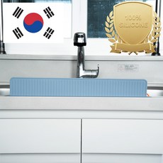 아티즌 쿡 국산 싱크대 물막이 스트레이트 7cm 설거지 물 튀김 방지 가드 워터가드, 블루, 1개
