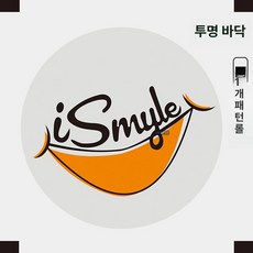 컵실링기 무지필름 실링지 카페 포장기 랩핑기, 웃는 얼굴 3000장, 1개