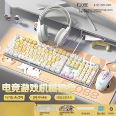 게이밍 유선 기계식 키보드 마우스 세트 저소음 풀배열 사무용 PC 데스크 키보드, 로우프로파일, 테마-꽃 시즌 고양이