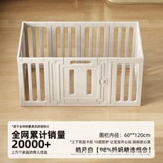 極簡遊戲圍欄 兒童安全圍欄 寶寶圍欄, 升級卡扣推不倒(內徑60*120cm), N/A