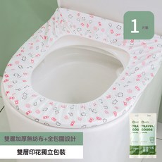 NBMY一次性馬桶套雙層加厚馬桶坐墊酒店賓館出差旅行孕產婦家用坐墊套, 1個, 雙層印花