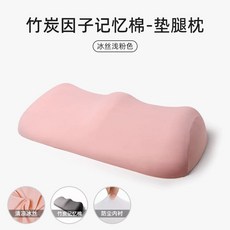 다리올리고자기 수면 쿠션 종아리 피로 하지정맥류 용품 발베개, 1개, X. 대나무 챠콜터 메모리폼썸머 쿨 아이스 실크 스타일