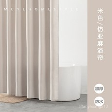 下單暴富 浴簾防水布純色仿亞麻加厚淋浴簾套裝衛生間免打孔防黴門簾隔芳素, 經典灰-套裝（簾+環+綁繩+桿）,寬1.8m*高1.8m, 1個