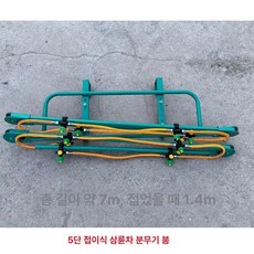 농약 분무기 양수기 호환 장착용 펌프 장착형 트레일러, 5단 접이식 분무봉 (총길이 7m), 1개