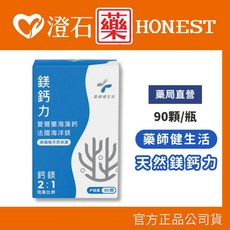 藥師健生活 鎂鈣力 愛爾蘭海藻鈣 法國海洋鎂, 1個, 天然鎂鈣力 90粒