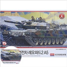 독일 주력전차 레오파드2 A5 성인조립장난감