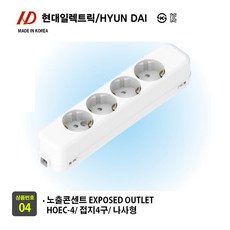 전기자재 콘센트 스위치 소켓 노출콘센트 1구 2구 3구 전기부자재 모음, 1개