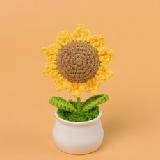 해바라기 은방울 수선화 뜨개 니트 꽃 미니 뜨개질 방꾸미기 사무실 장식품 조화 선물 화분, 해바라기(10꽃잎), 1개