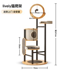 貓爬架 貓窩 貓樹 小型貓爬架 實木貓爬架 貓架 貓抓架 貓抓板 貓跳台 貓家具 寵物爬架 貓用品 貓抓柱, 1個, 升級款LIVELY