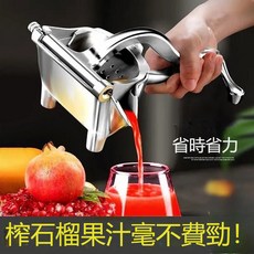 手壓榨汁器，輕鬆榨汁保留原味，操作簡單清洗方便，多功能用途, 1個, 1ml