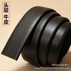 男士正宗牛皮帶無扣頭自動扣腰帶頭層皮青年無頭皮帶身荔枝紋帶條