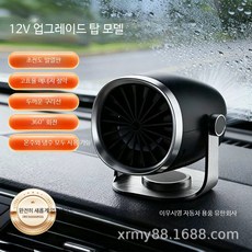 12V 24V 차량용 히터 트럭 실내 겨울용 빠른 난방 팬 제습, 3_12V무제한전류블랙006, 1개
