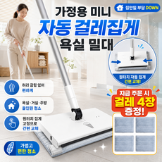 걸레 4개 증정가정용 미니 자동 걸레집게 욕실 밀대 1초 완성 자동클립 마법 밀대 마법밀대 자동클립 밀대, (밀대)& 청소 천 4개, 흰색115cm*6