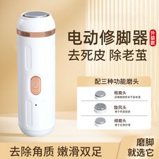 充電新款修腳去死皮老繭電動磨腳器全自動磨腳神器修足電動磨甲器, 1個, HY-888:如圖