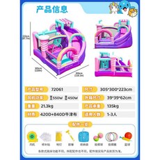 실내외 에어매트 놀이터 미끄럼틀 유아 체육 운동회 에어바운스, E. 72061 디저트 파티