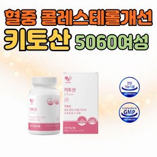 혈중 콜레스테롤 개선 HDL증가 중년여성 키토산 영양제 갱년기 장년층 50대 60대 60정 간편 섭취 1000mg 60정 1박스