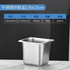 스테인리스 대용량 밧드 타공 업소용 주방 바트 용기 65x53x10cm 식당 대형, 1개, AE. 16x15 직립 두꺼움