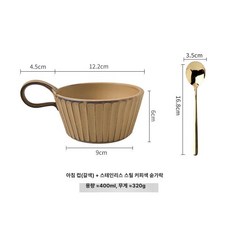 시리얼볼 도자기 레트로 북유럽 오프화이트 요거트볼 수프볼 아침식사 주방용품 손잡이, 1개, 브라운 스테인리스 포함