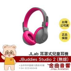 JLab JBuddies Studio 2 無線版 耳罩式 兒童耳機, 粉紅色