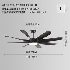 Junior 레일실링팬 팬 천장형실링팬 조명실링팬, 올블랙 벽면 조절