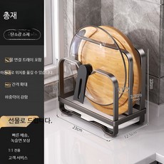 칼도마거치대 선반 다기능 칼꽂이 주방 스틸 수납, 1개, 이중구조 냄비 뚜껑 거치대-건메탈
