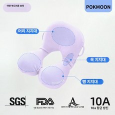 퀀텀상점 카시트머리보호대 카시트머리지지대, 1개, 안란 소프트 퍼플 P0 0-3세 24-27cm