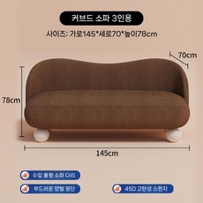 원룸 소파 소형 2인용 패브릭 라운지 거실 1인용 미니 이쁜 쇼파 베이지 1.45m, B. 적갈색 양모 15