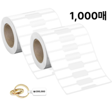 심플리비 악세사리 가격 택 라벨 롤 스티커 1000매, 1개, 화이트 1개, 화이트