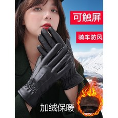 冬季保暖PU皮手套，騎車防風設計