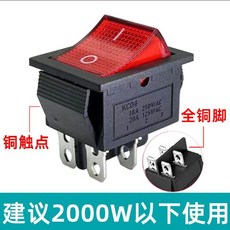 SOKEN 船型開關, 普通款 純銅腳銅觸點 ,2只裝