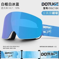 臺灣出貨高顔值磁吸滑雪鏡防霧成人雪地柱麵雪鏡護目鏡男女可卡雙層近視可開發票, 藍片+白框+藍色字母鏡帶（配說明書）, 1個