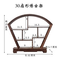 【開發票/統編】博古架 置物架 雞翅木小型博古架實木小多寶格茶具茶杯茶壺架子奇石頭古董架 精緻木質 多層設計 收納展示兩相宜389990, 1個, 30扇形