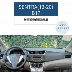 【A.F.C 一朵花】日產 法蘭絨避光墊 TIIDA KICKS LIVINA TEANA JUKE, 1個, SENTRA(13-20)B17