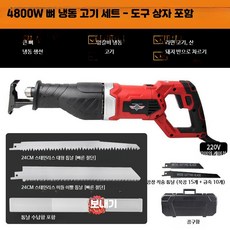상업용 전동 절골기 냉동육 절단용 왕복톱형 육가공 절단기, 6_4800w-뼈절단기냉동고기도구포장