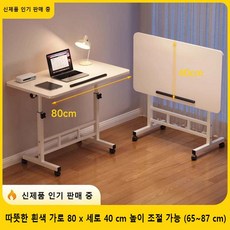 미니멀 원룸 휠 책상, 화이트