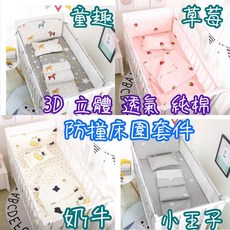 嬰兒床圍 防撞 全棉 可拆洗 寶寶床上用品套件, 熱氣球