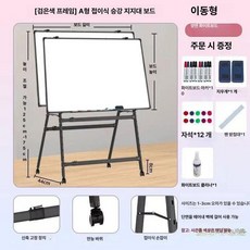 대형 화이트보드 자석 디자인 백판 칠판 회의실 수업, A자형 보강 블랙 프레임 양면