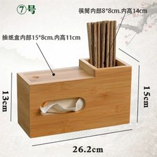 테이블 수저통 나무 일식집 종이컵 버전 4번 냅킨 4통 케이스, 1개, G. 티슈함+젓가락꽂이