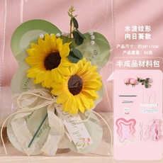 嗨購 教師節禮物賀卡 高級感手工DIY立體花束卡片 送老師/媽媽 祝福小禮物, 1個, 水波紋形向日葵款含手提袋