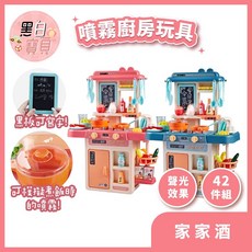 噴霧廚房玩具, 粉色, 1套