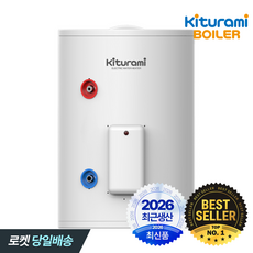 [최근생산제품] 귀뚜라미 전기온수기 15리터 30리터 50리터 법랑 화이트 자가설치, 50L (바닥형)