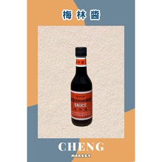 桂林牌 梅林辣醬油, 1個