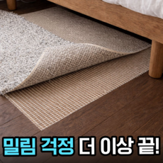 원데이홈 밀림방지 잘라쓰는 다용도 논슬립 패드, 1개, 화이트