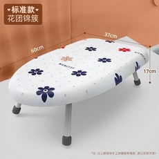 折疊燙衣板 迷你燙衣板 臺式燙衣板 家用桌面熨燙墊板, 標準款-花團錦簇