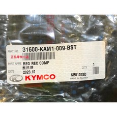 KYMCO 光陽 整流器 31600-KAM1-009-BST